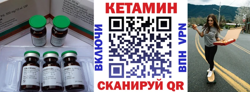 Кетамин VHQ  Купить  Дыгулыбгей 