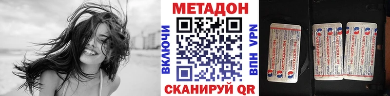 МЕТАДОН VHQ  Купить закладки  Дыгулыбгей 