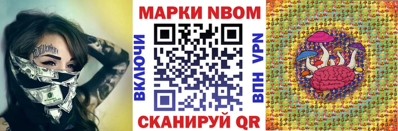 Марки 25I-NBOMe 1500мкг Дыгулыбгей